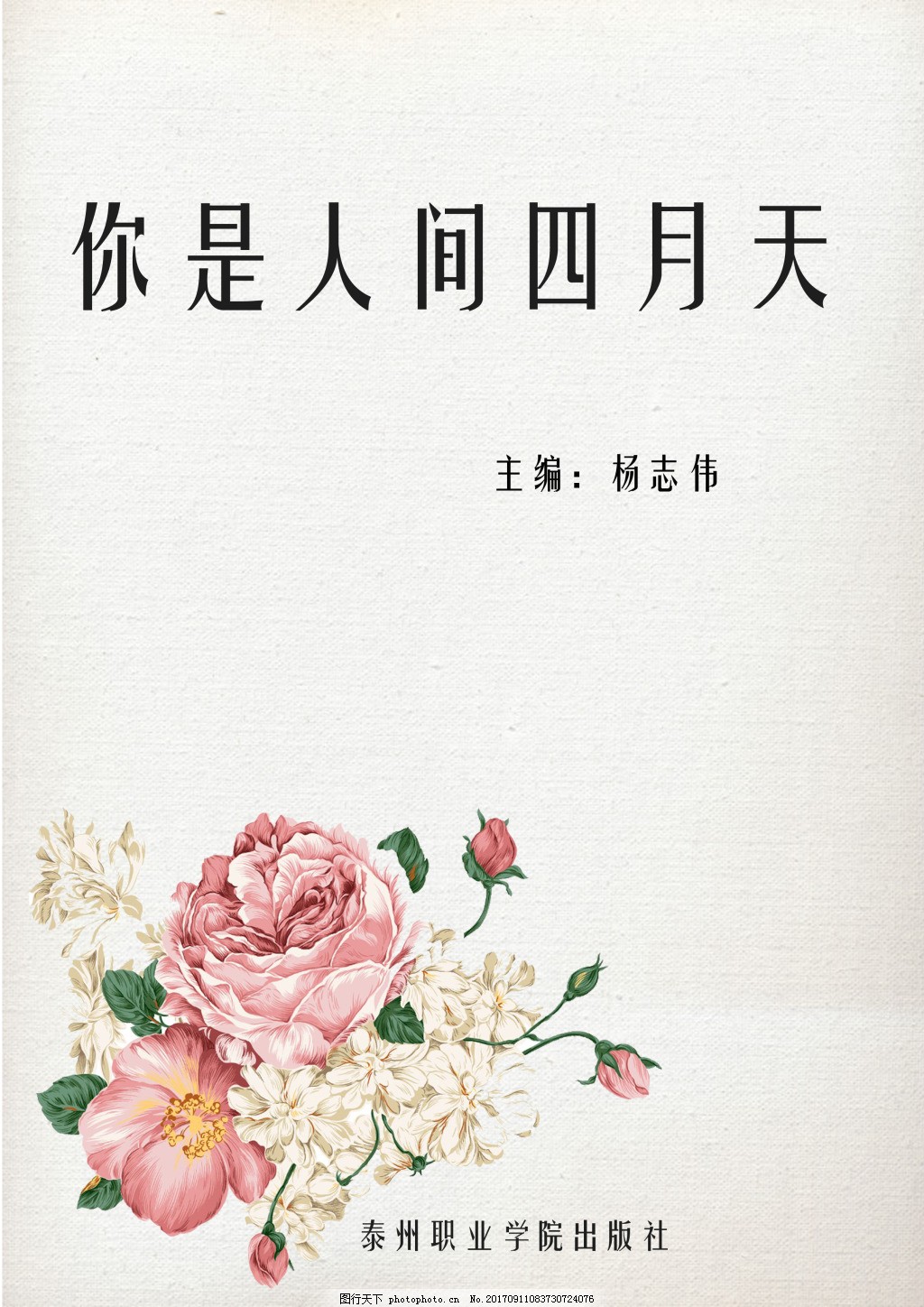 糖心传媒麻豆社
